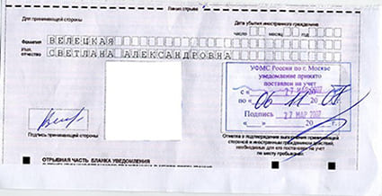 временная регистрация в Невельске