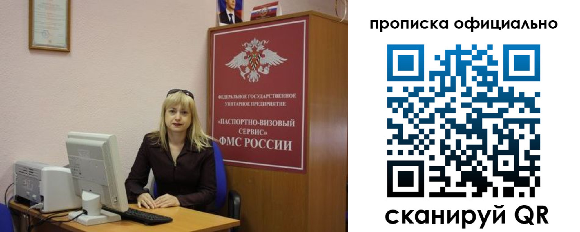 прописка законно в Невельске