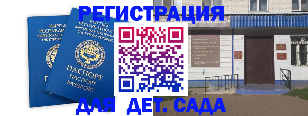 прописка иностранных граждан в Невельске