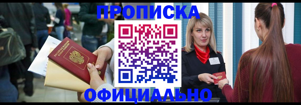 временная регистрация адрес в Невельске