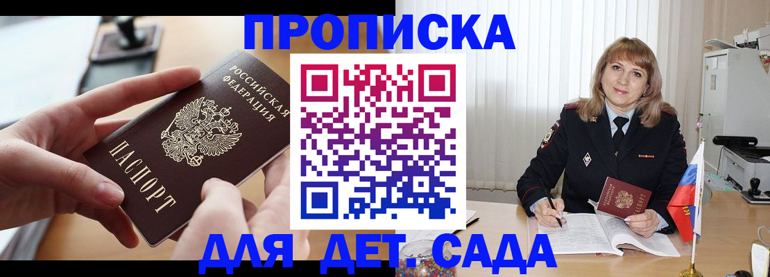 временная регистрация 2025 в Невельске