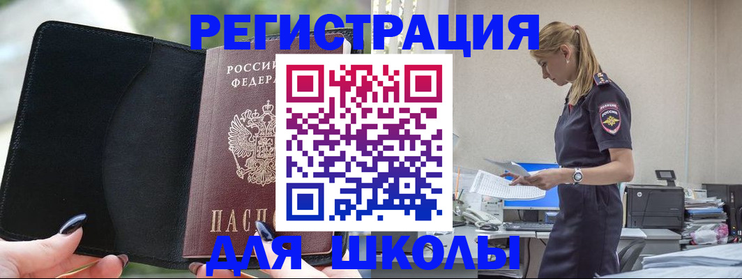 прописка в квартире в Невельске