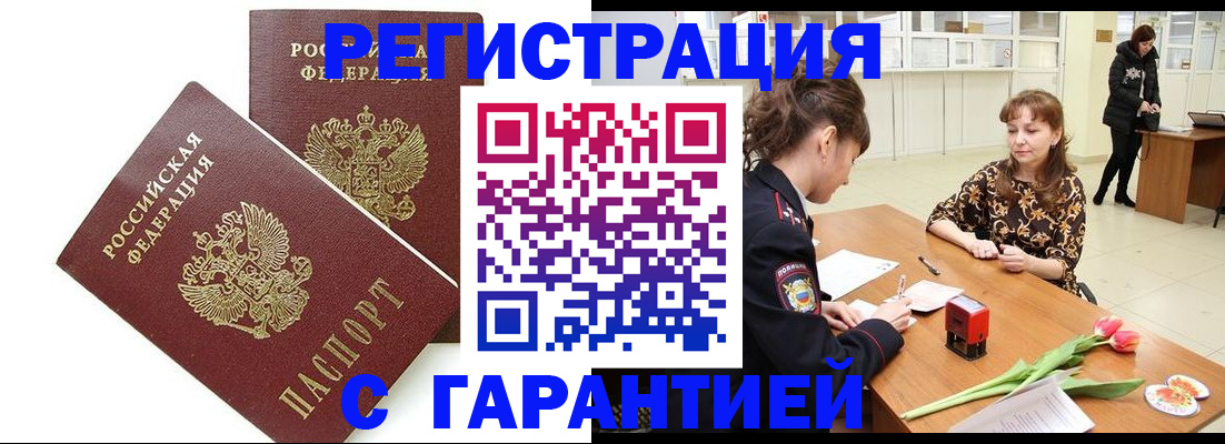 временная регистрация госуслуги в Невельске