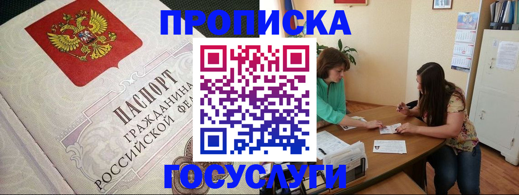 миграционный учет в Невельске