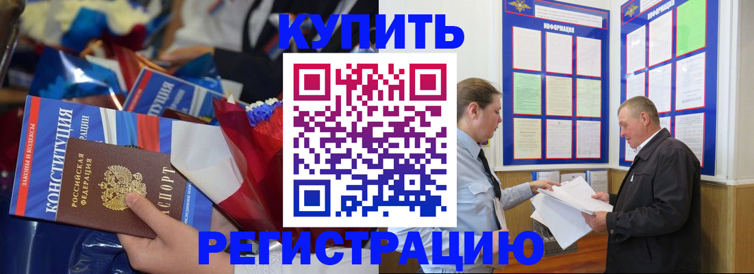 где прописаться в Невельске