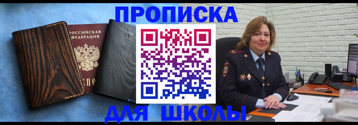 временная регистрация адрес в Невельске