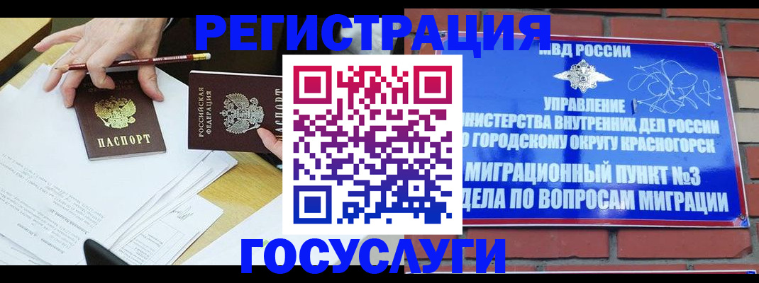 временная регистрация адрес в Невельске