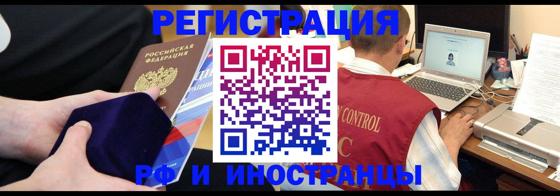 регистрация в Невельске